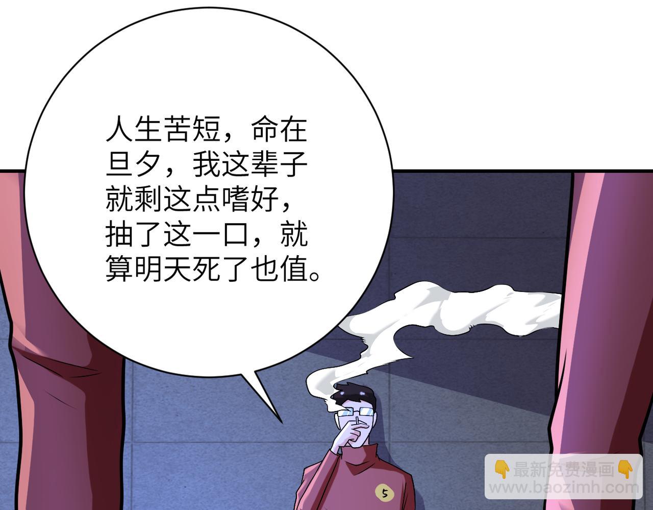 末世超級系統 - 第279話 大戰之後(2/2) - 7