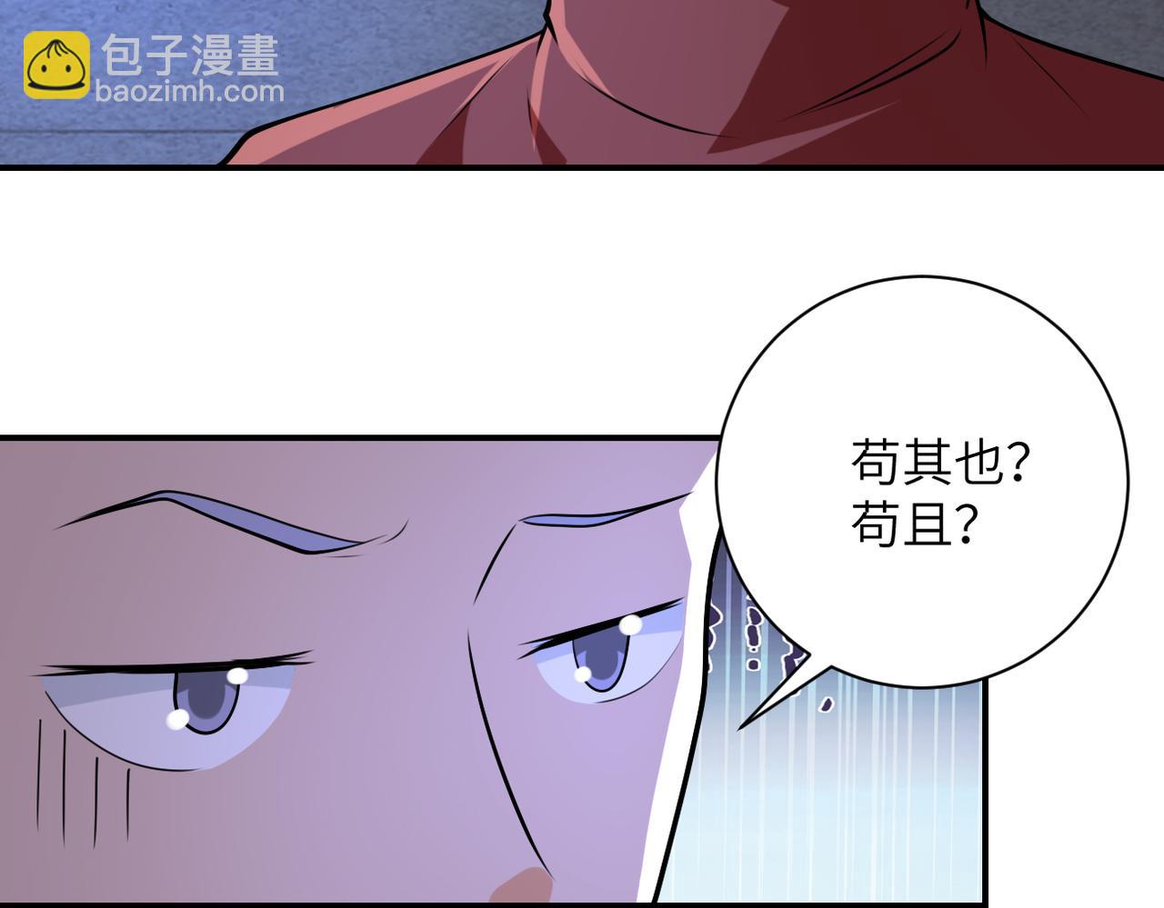 末世超級系統 - 第279話 大戰之後(2/2) - 3