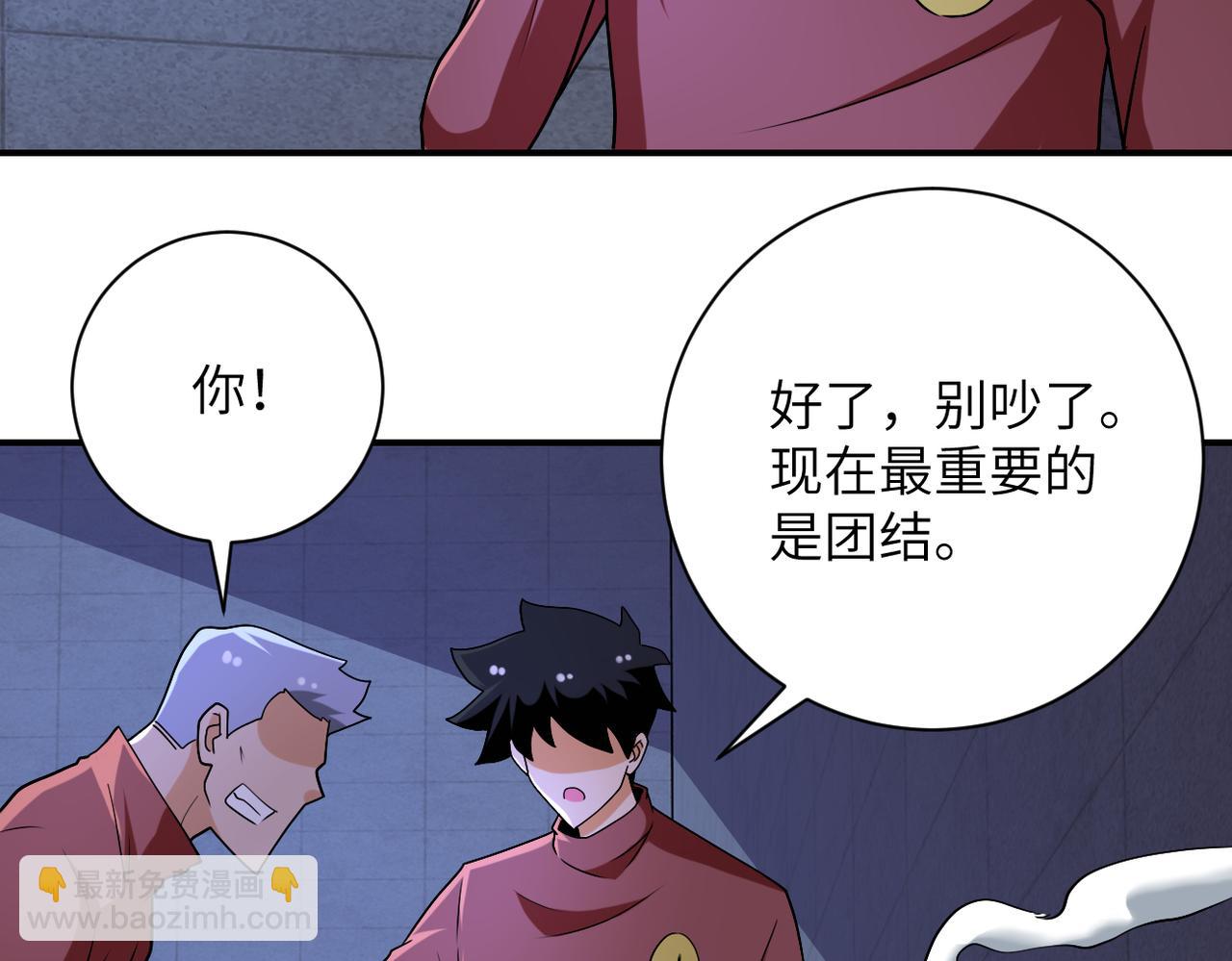 末世超級系統 - 第279話 大戰之後(2/2) - 7