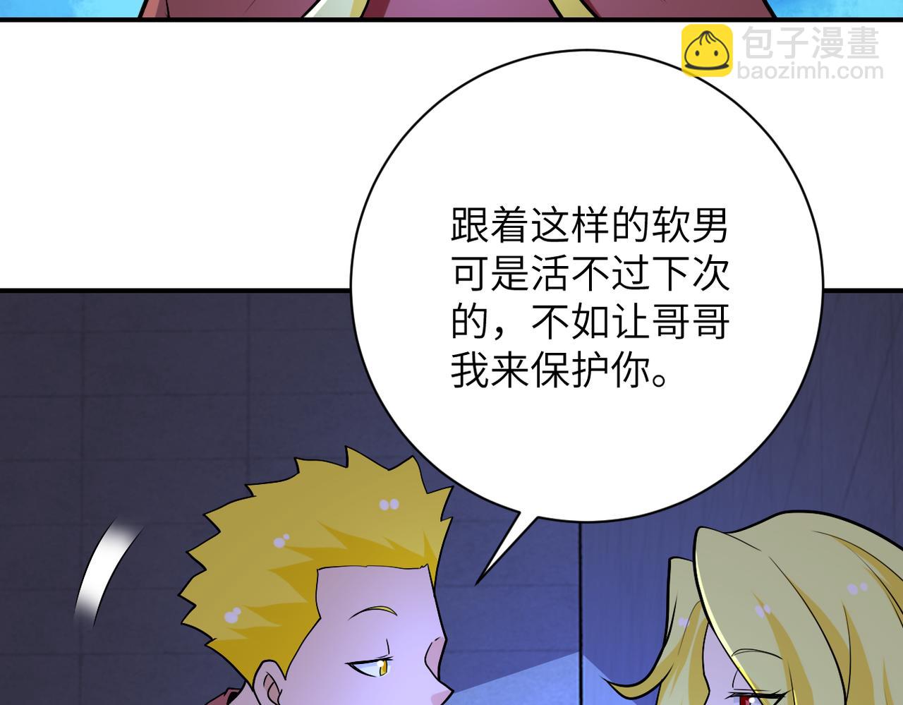 末世超級系統 - 第279話 大戰之後(2/2) - 6