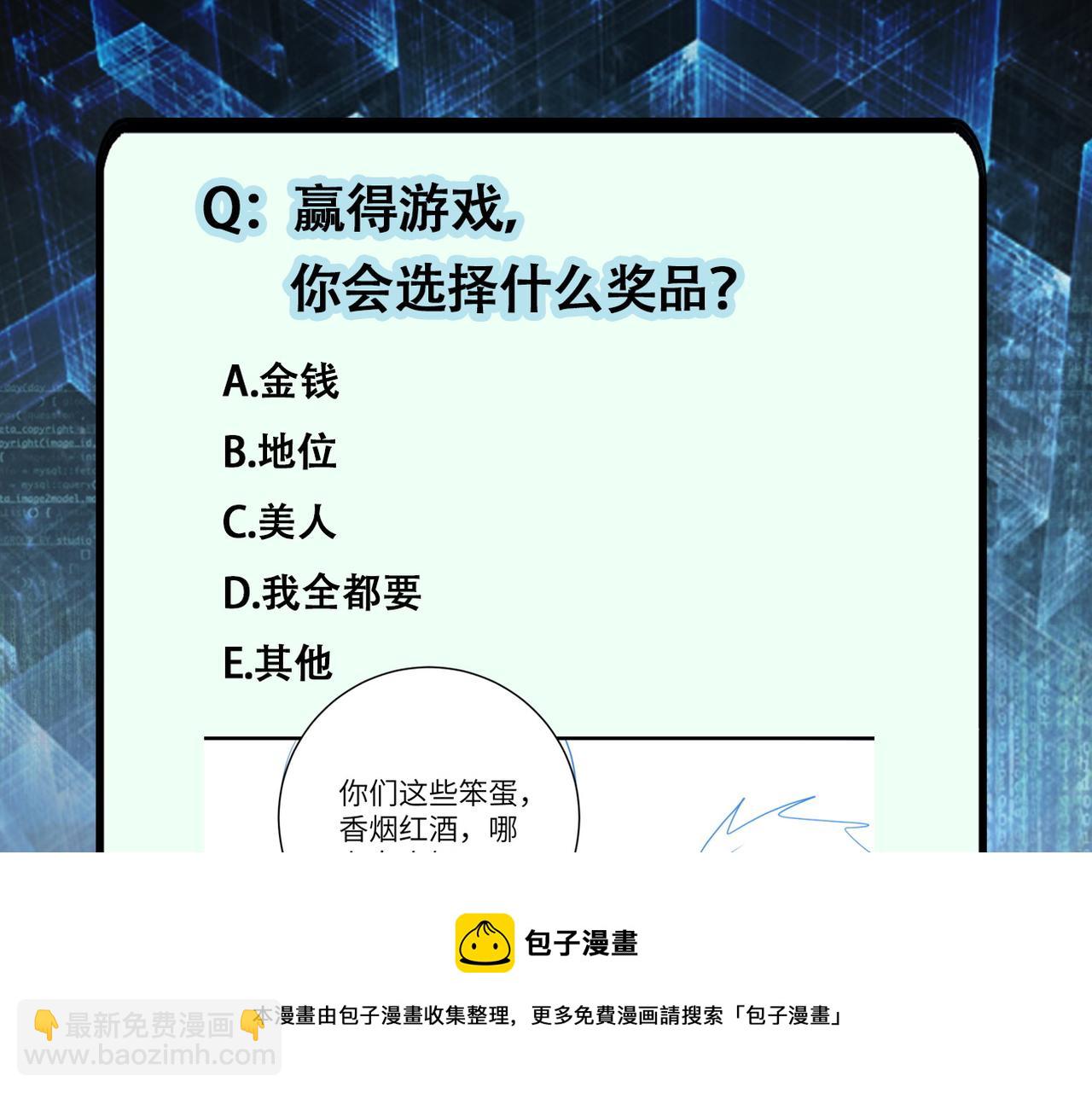 末世超級系統 - 第279話 大戰之後(2/2) - 3