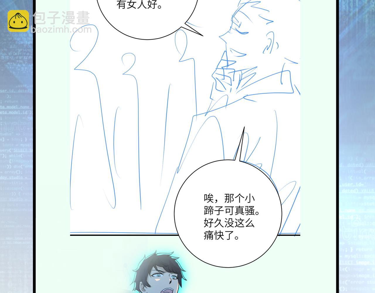 末世超級系統 - 第279話 大戰之後(2/2) - 4