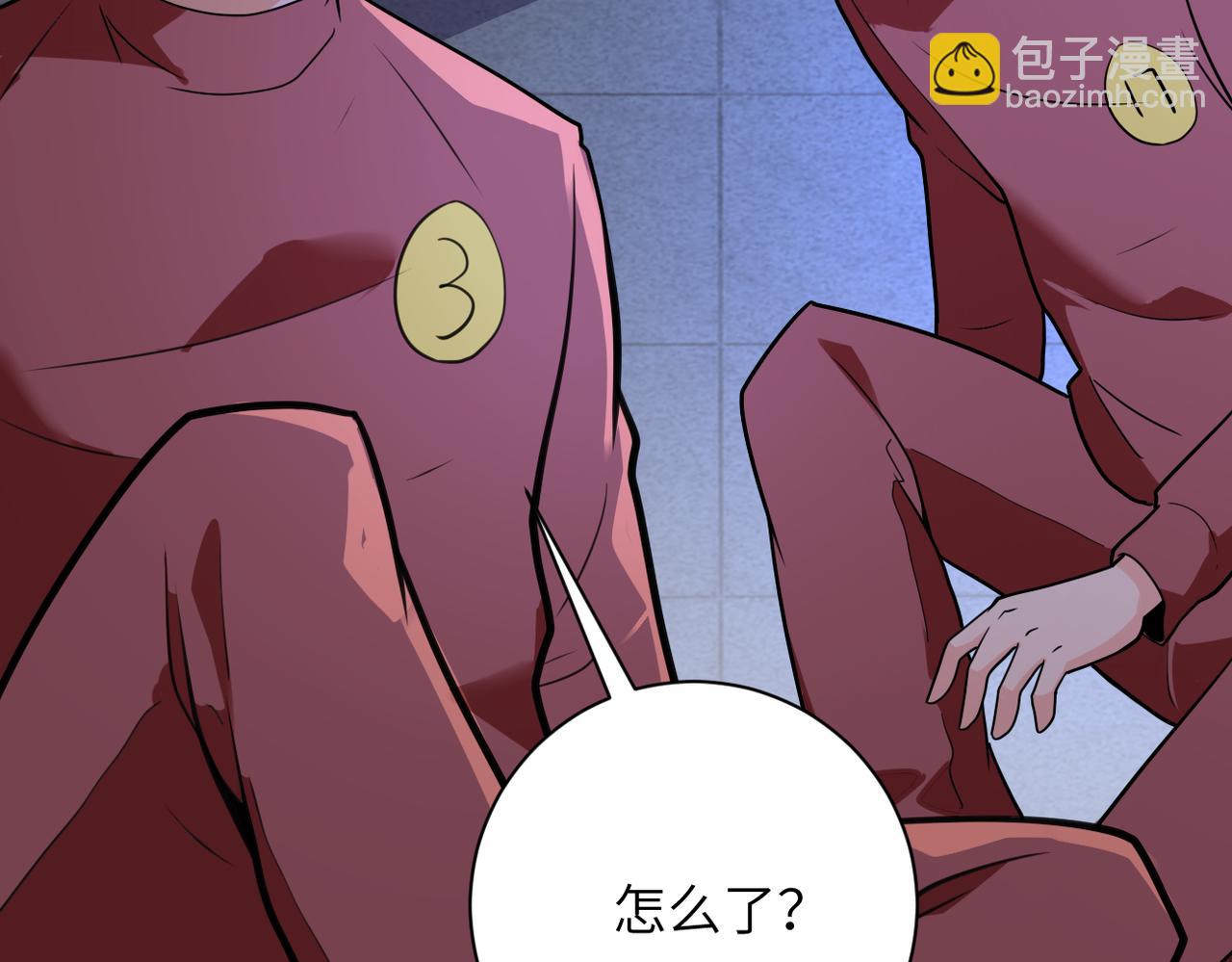 末世超级系统 - 第281话 有救了？(1/2) - 4