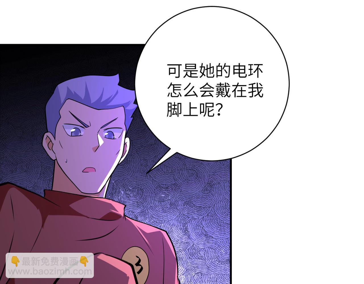 末世超级系统 - 第281话 有救了？(1/2) - 6