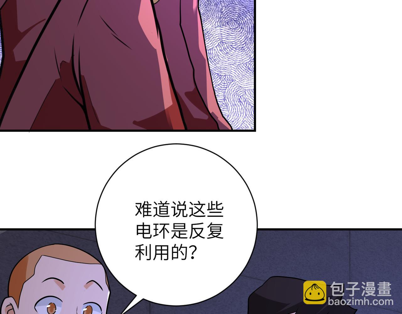 末世超級系統 - 第281話 有救了？(1/2) - 7