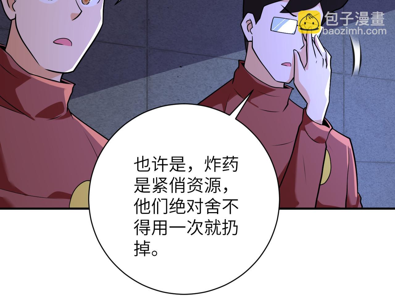 末世超级系统 - 第281话 有救了？(1/2) - 8