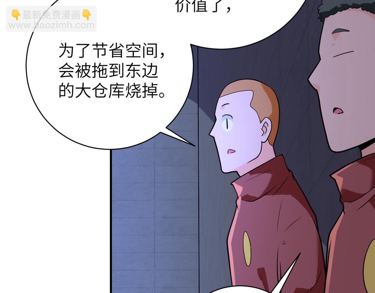 末世超級系統 - 第281話 有救了？(1/2) - 4