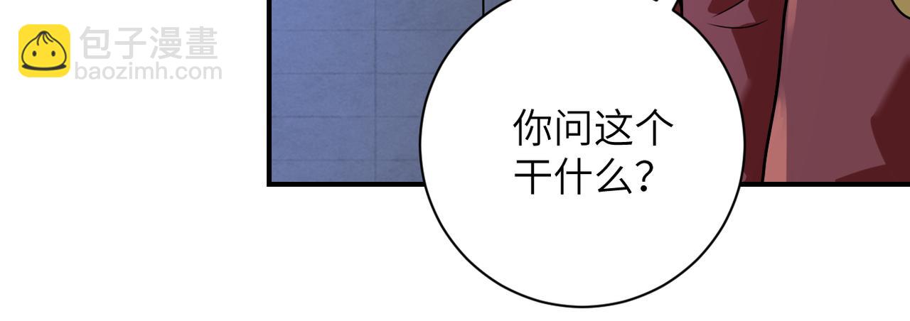 末世超級系統 - 第281話 有救了？(1/2) - 5