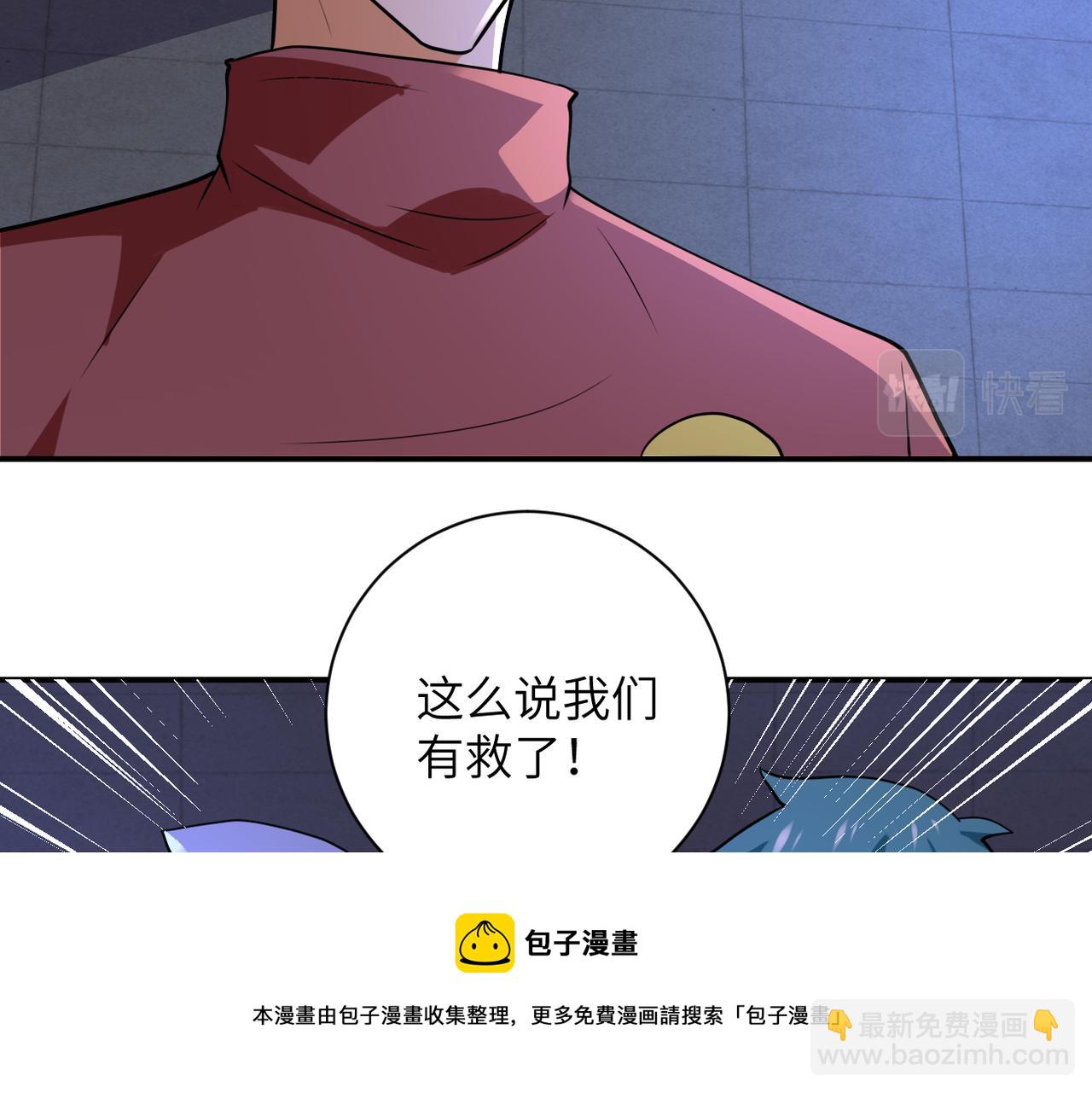 末世超级系统 - 第281话 有救了？(1/2) - 7