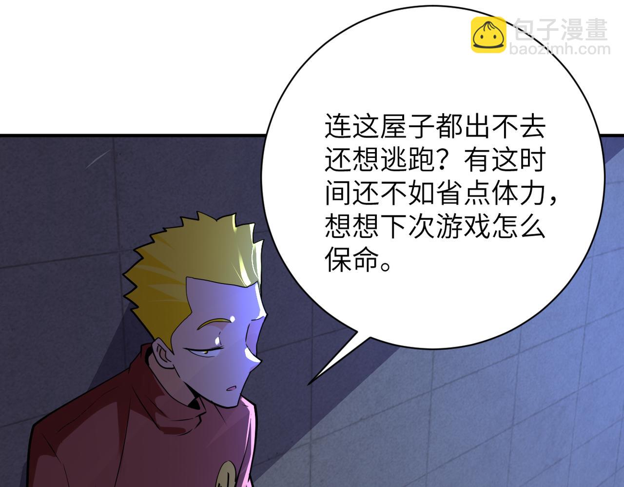 末世超级系统 - 第281话 有救了？(1/2) - 3