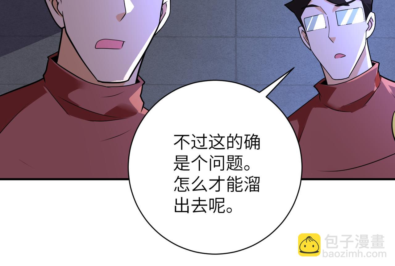 末世超級系統 - 第281話 有救了？(1/2) - 6