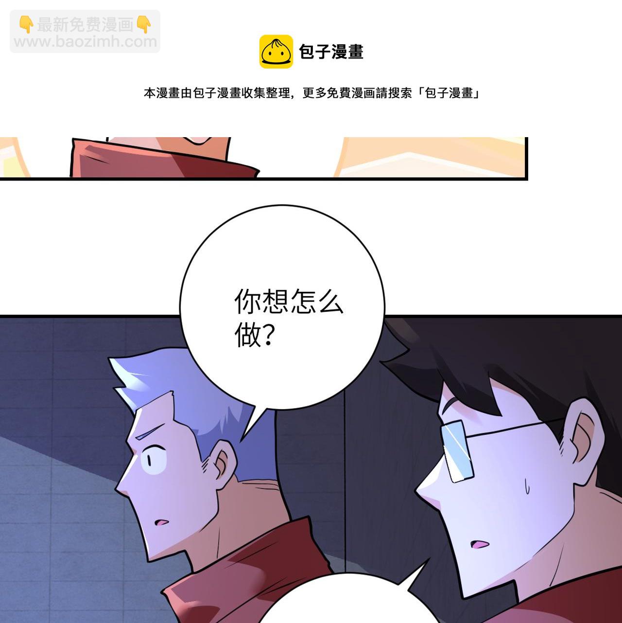 末世超级系统 - 第281话 有救了？(1/2) - 1