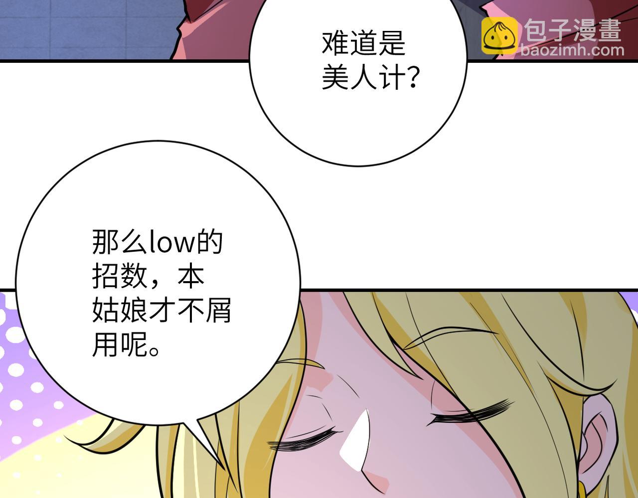 末世超級系統 - 第281話 有救了？(1/2) - 2