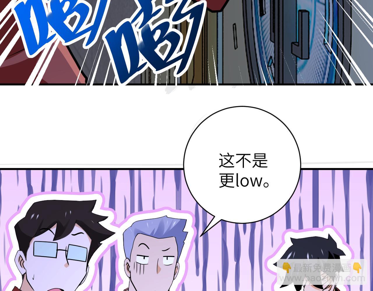 末世超级系统 - 第281话 有救了？(1/2) - 7