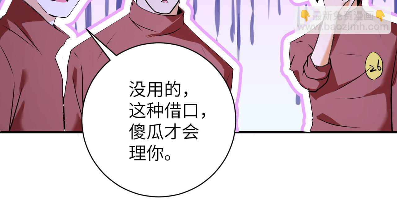 末世超级系统 - 第281话 有救了？(1/2) - 8