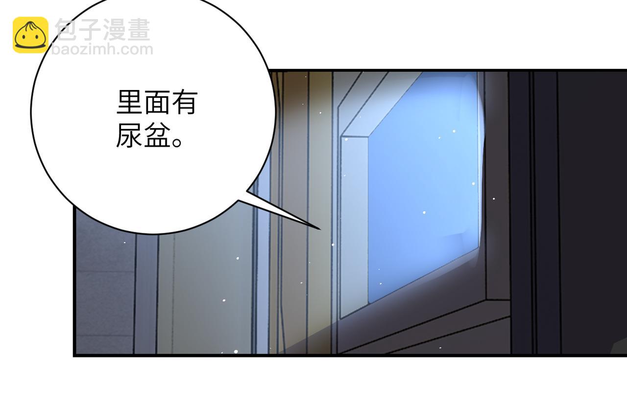 末世超級系統 - 第281話 有救了？(2/2) - 6