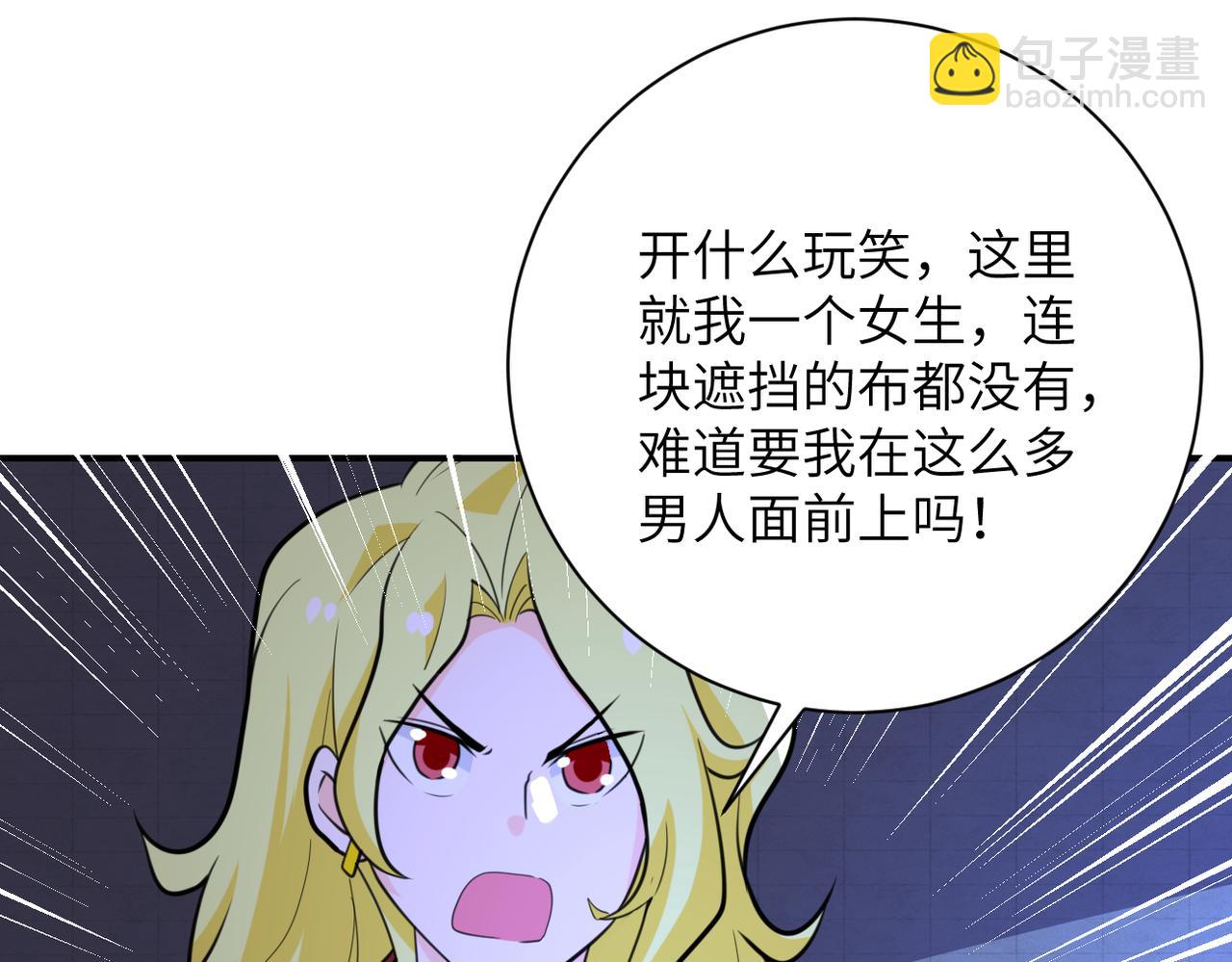 末世超級系統 - 第281話 有救了？(2/2) - 7