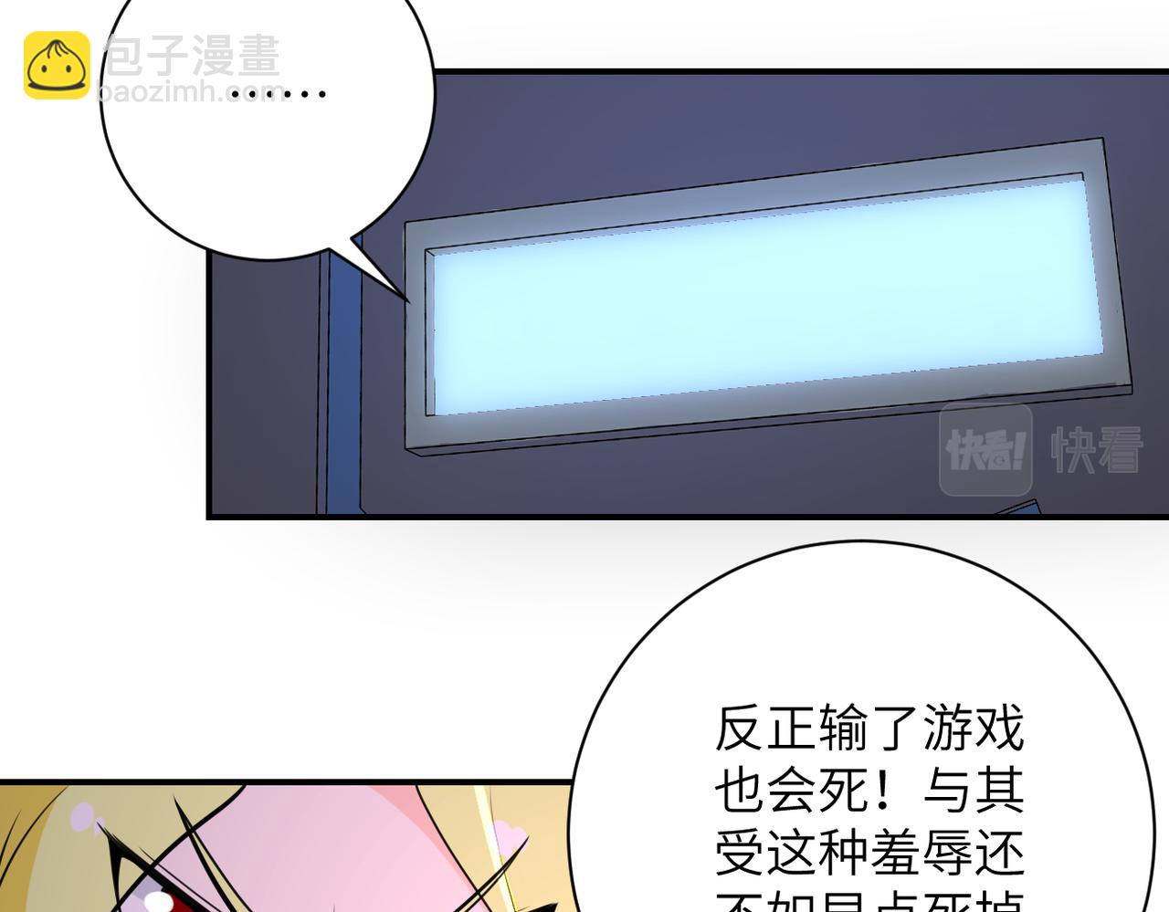末世超級系統 - 第281話 有救了？(2/2) - 2