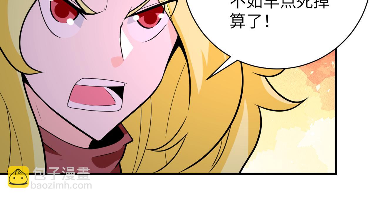 末世超級系統 - 第281話 有救了？(2/2) - 3