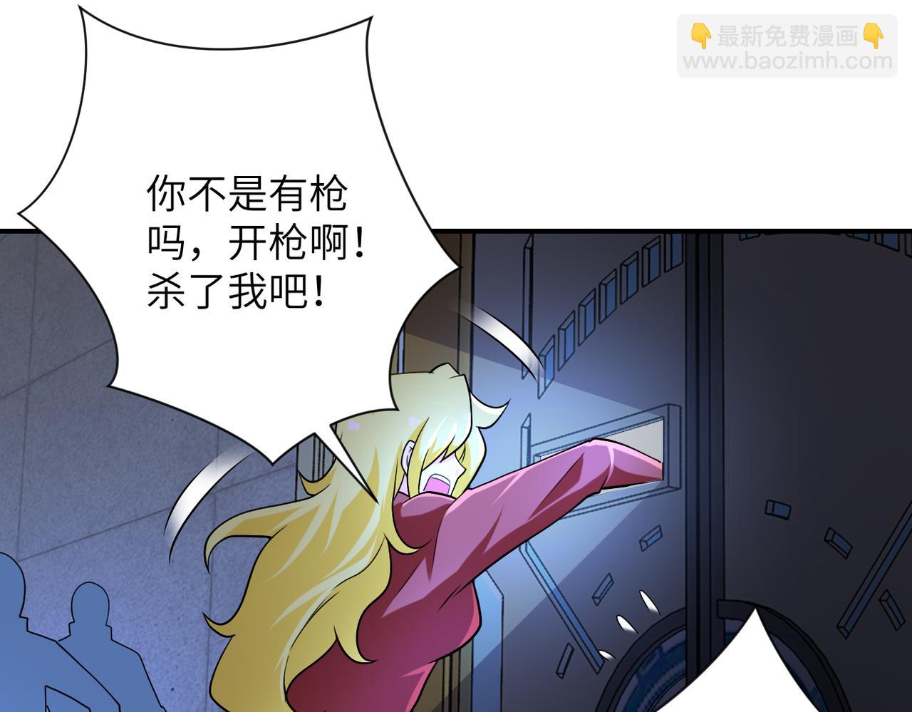 末世超級系統 - 第281話 有救了？(2/2) - 4