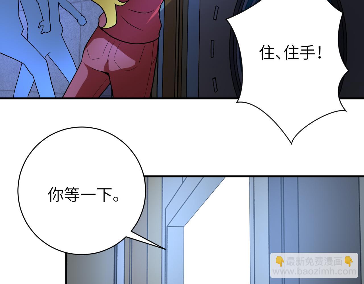 末世超級系統 - 第281話 有救了？(2/2) - 5