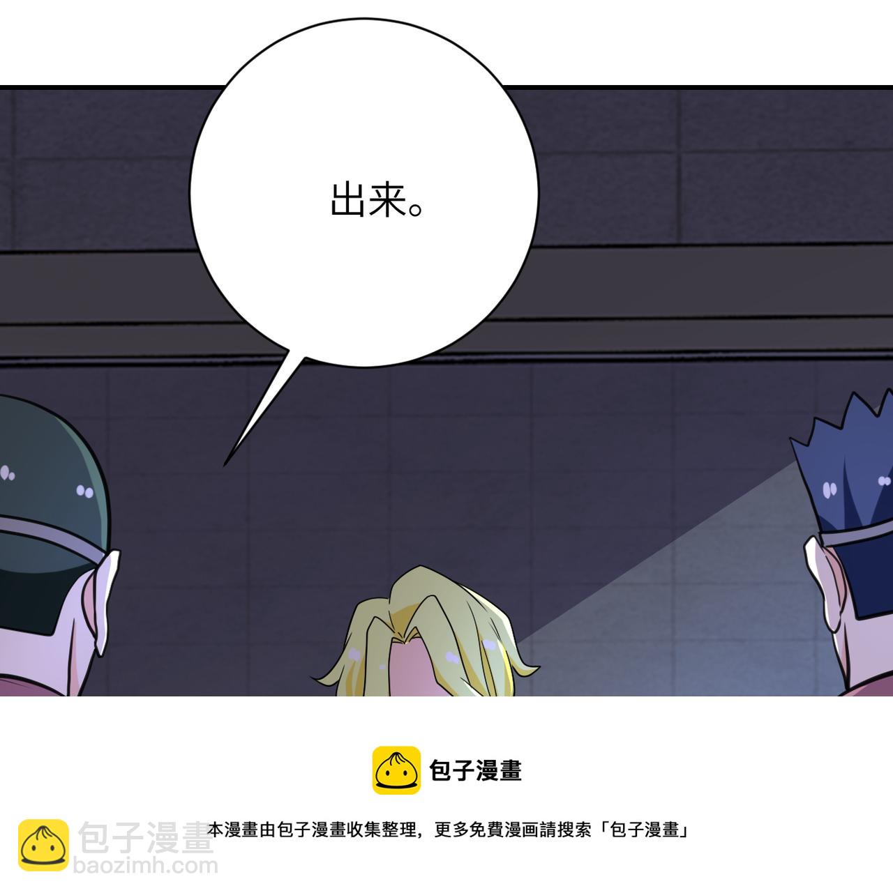 末世超級系統 - 第281話 有救了？(2/2) - 1