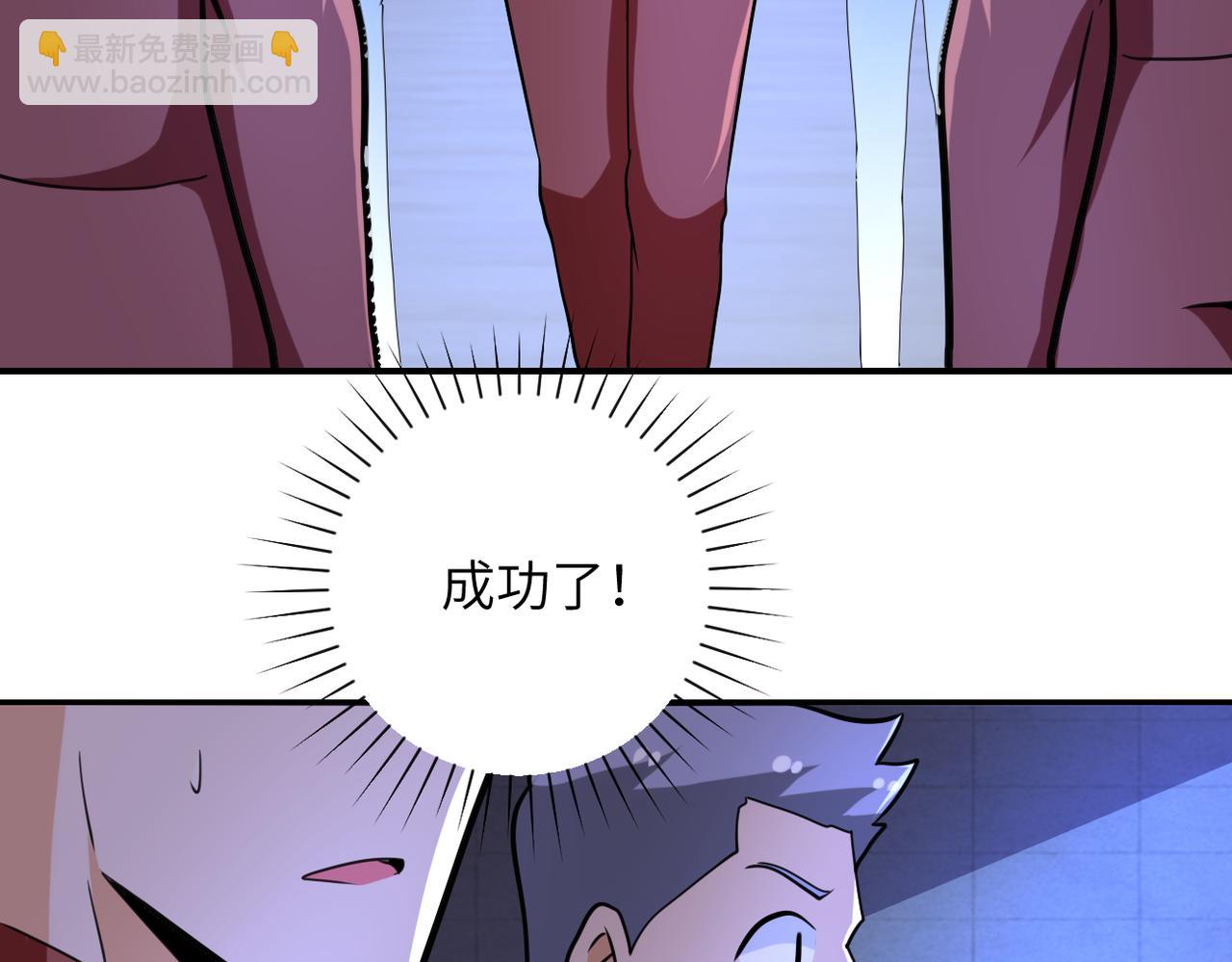 末世超級系統 - 第281話 有救了？(2/2) - 3