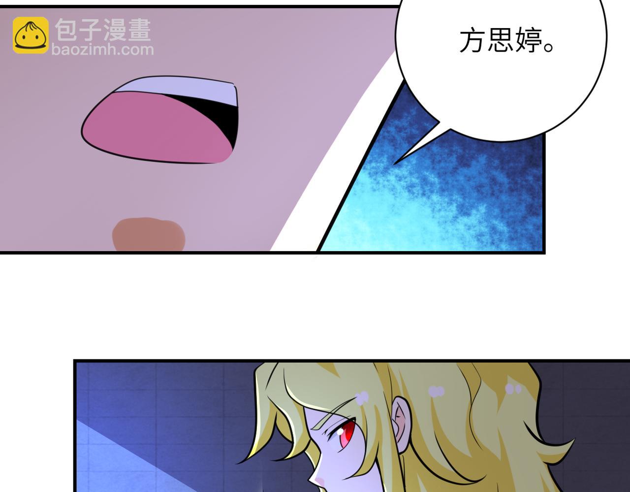 末世超級系統 - 第281話 有救了？(2/2) - 7