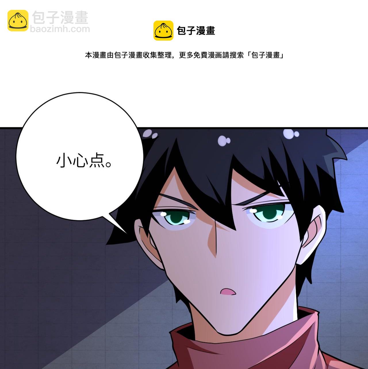 末世超級系統 - 第281話 有救了？(2/2) - 4