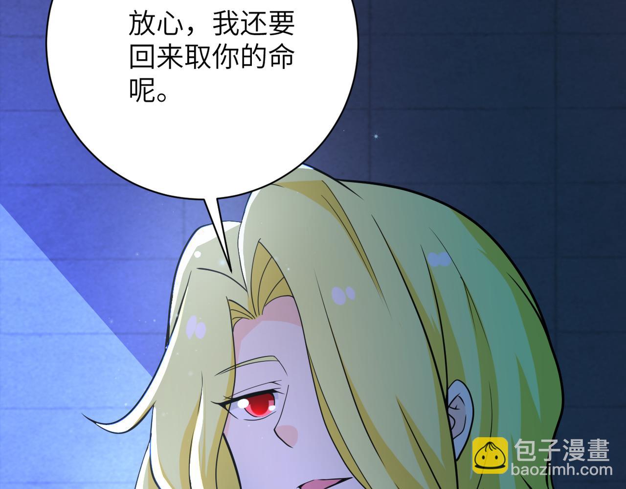 末世超級系統 - 第281話 有救了？(2/2) - 6