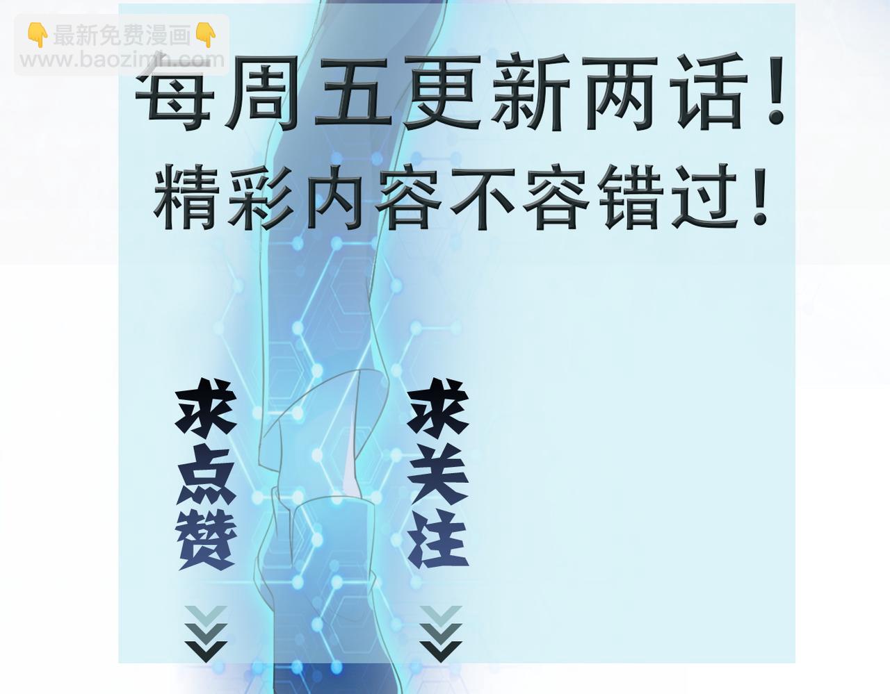 末世超級系統 - 第281話 有救了？(2/2) - 3