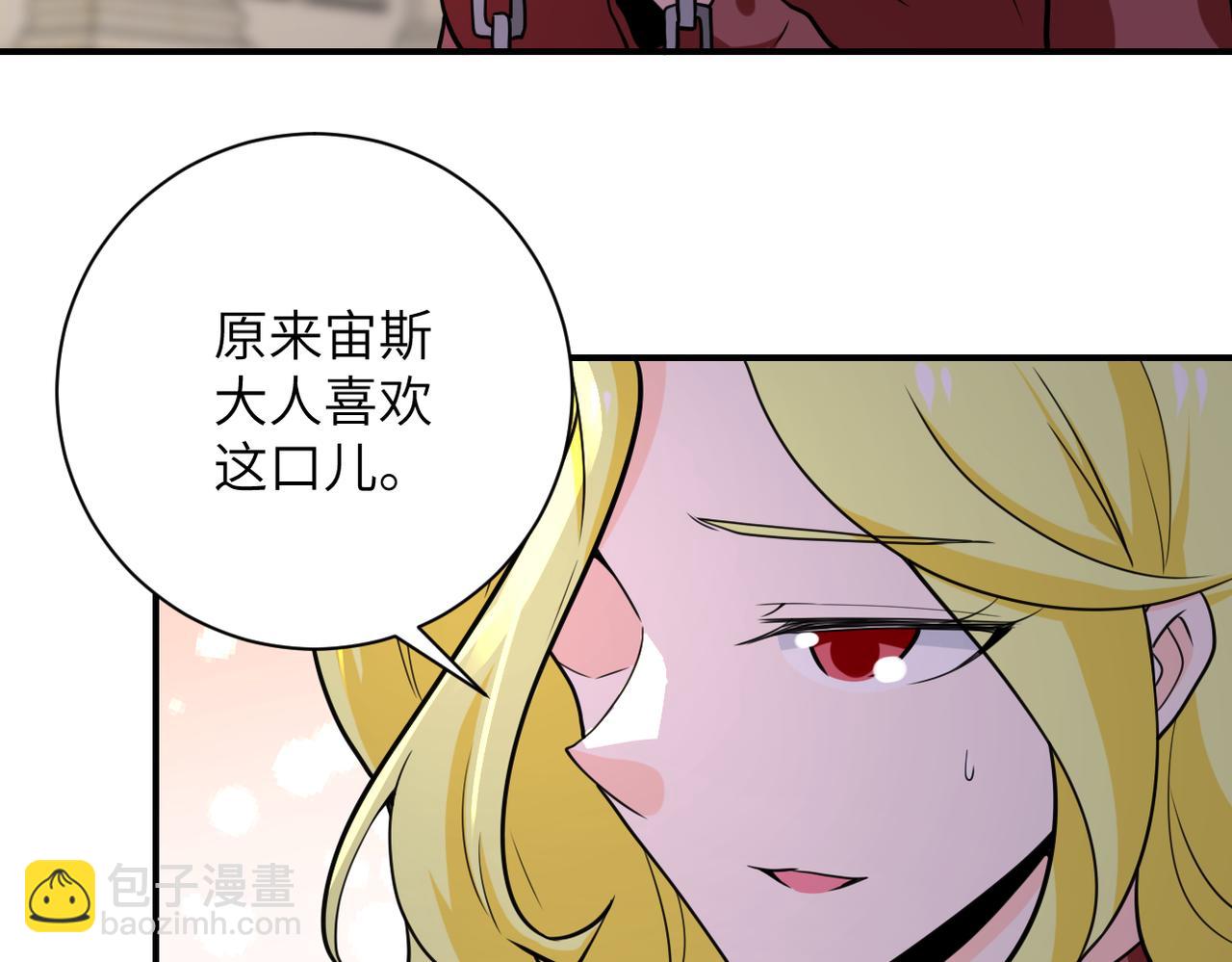 末世超級系統 - 第283話 小野貓(2/2) - 1