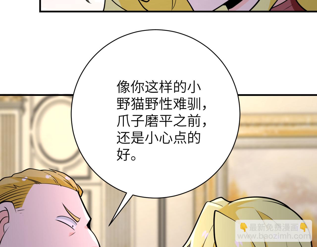 末世超級系統 - 第283話 小野貓(2/2) - 2