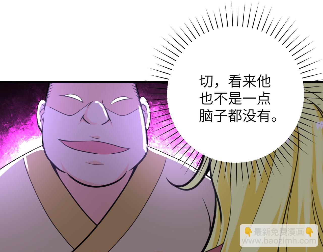 末世超級系統 - 第283話 小野貓(2/2) - 5