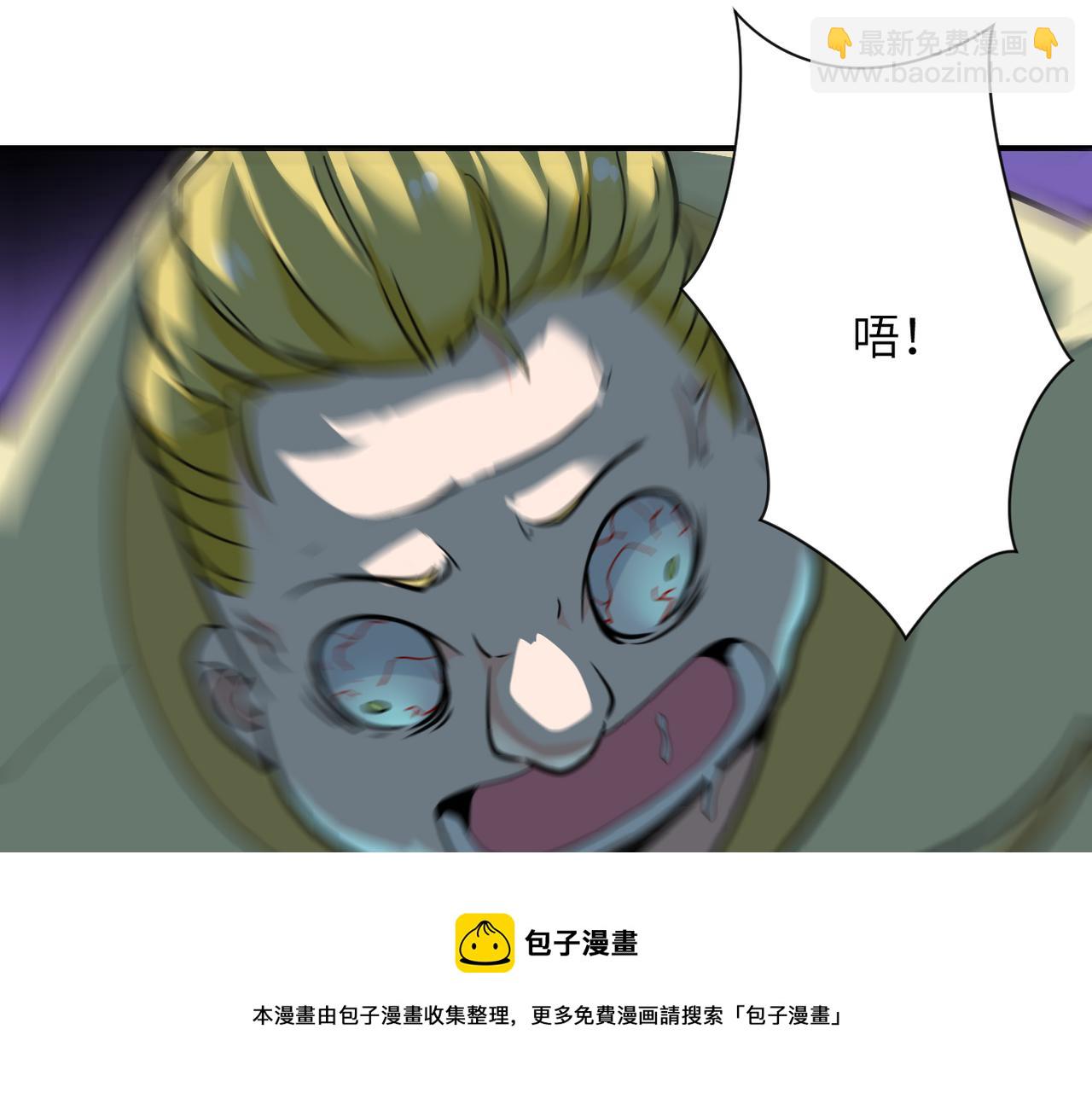 末世超級系統 - 第283話 小野貓(2/2) - 3