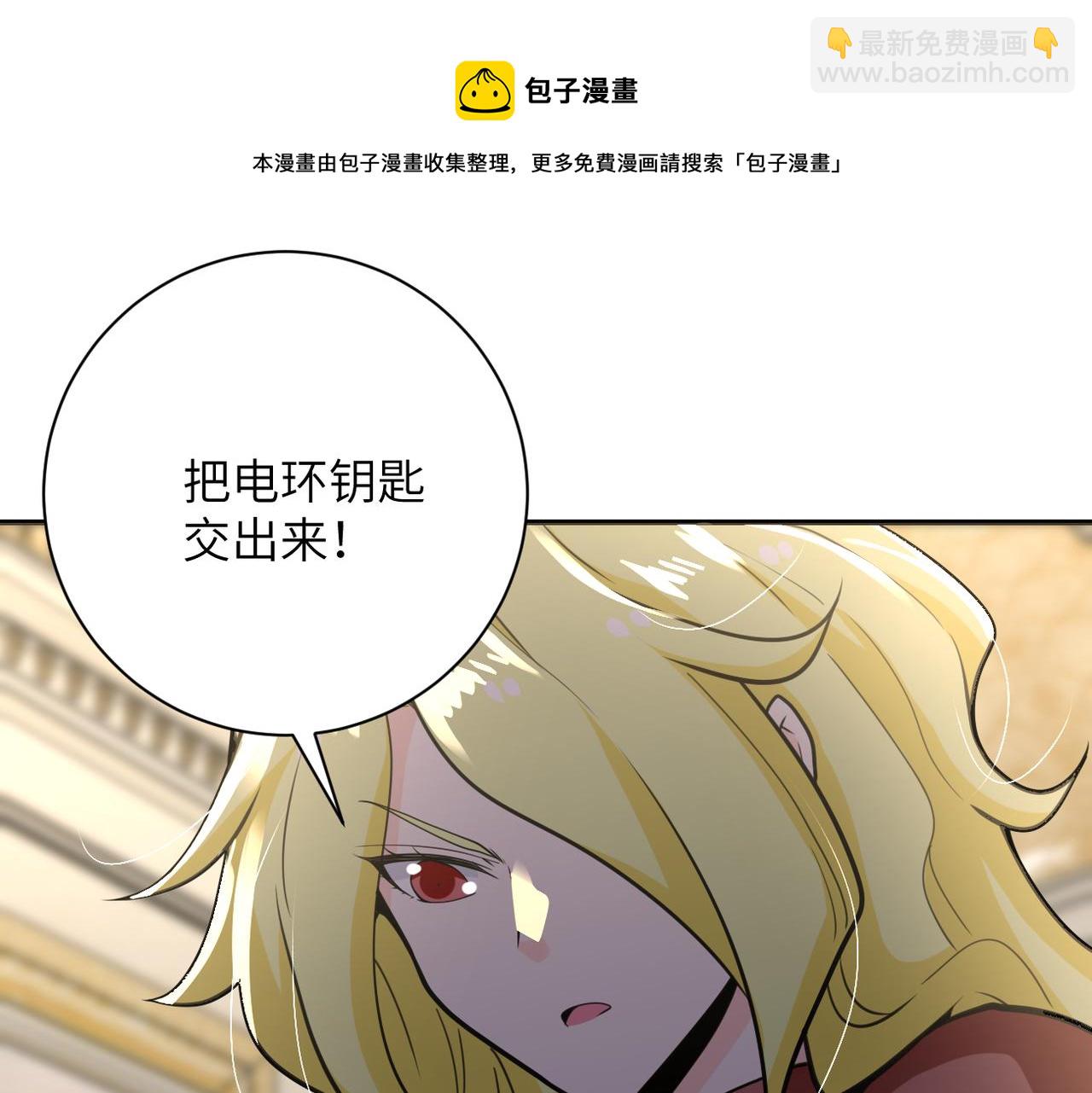 末世超級系統 - 第283話 小野貓(2/2) - 5