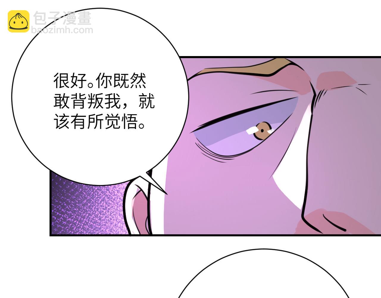 末世超級系統 - 第285話 還命(1/2) - 4