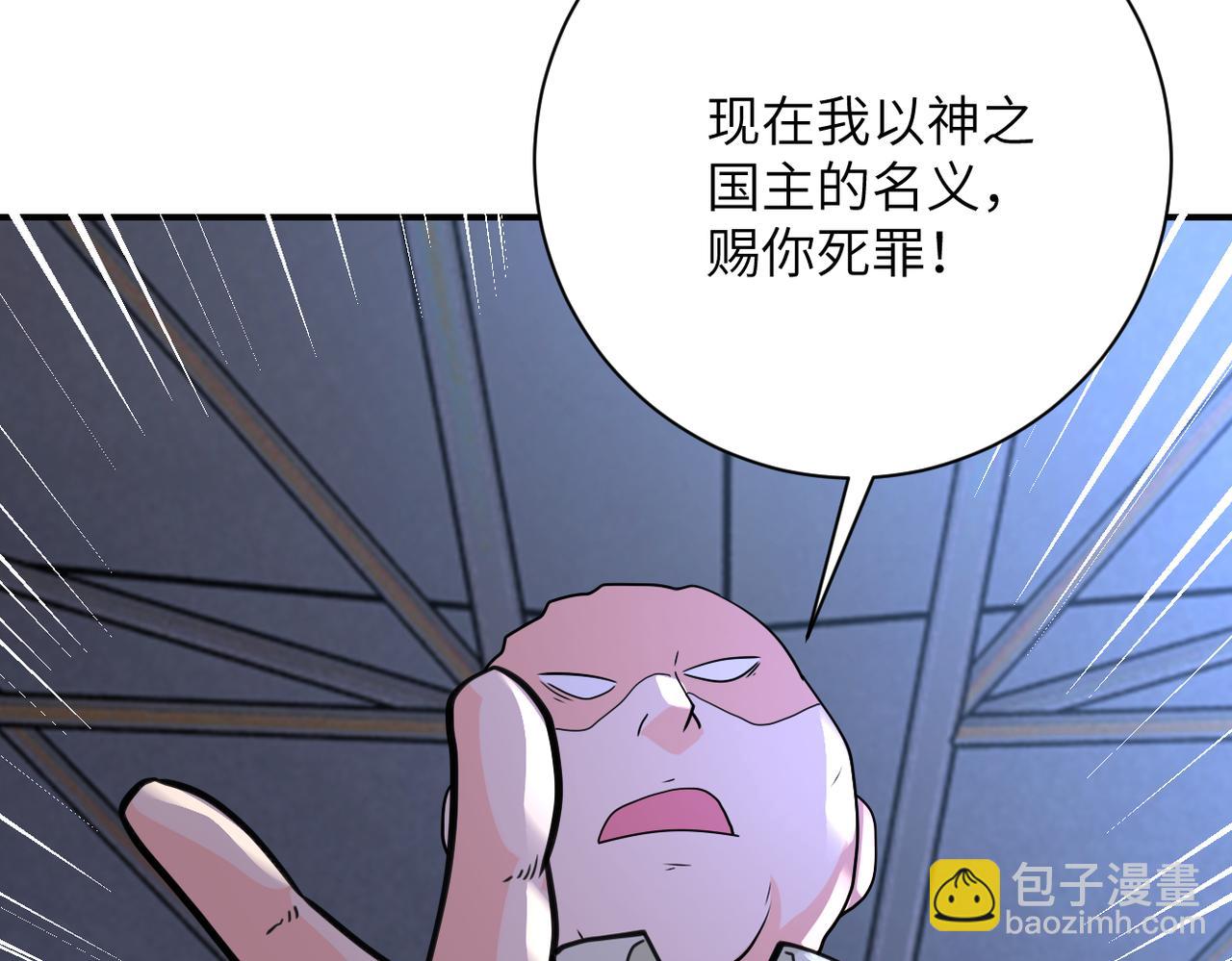 末世超級系統 - 第285話 還命(1/2) - 5