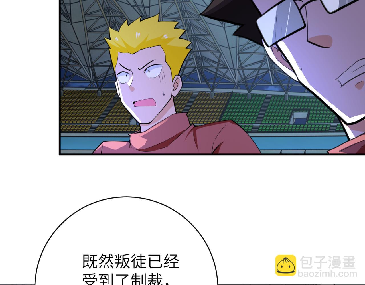 末世超級系統 - 第285話 還命(2/2) - 2