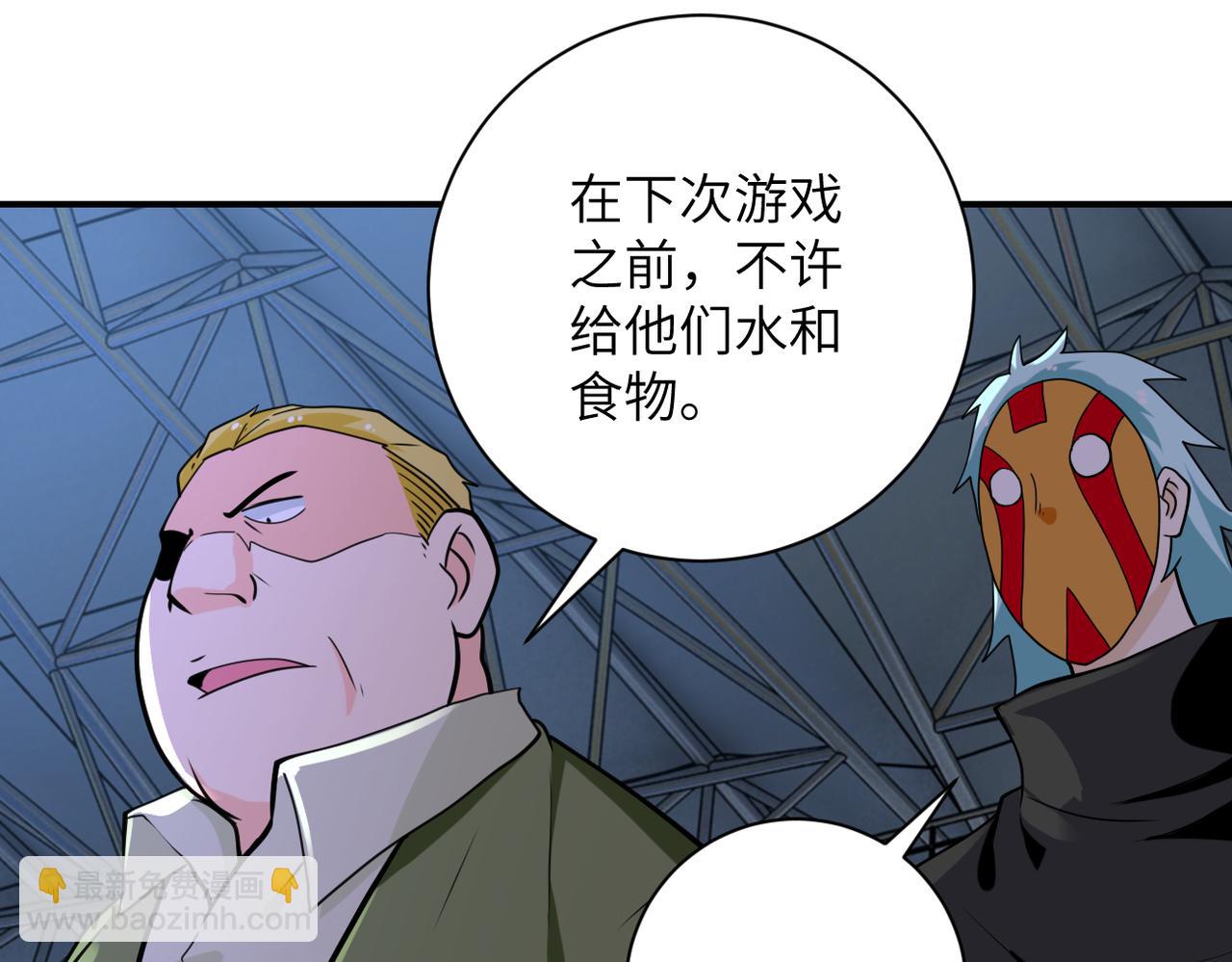 末世超級系統 - 第285話 還命(2/2) - 5