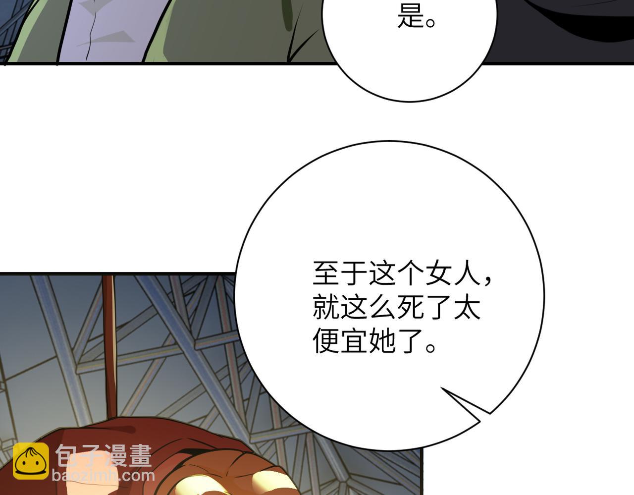 末世超級系統 - 第285話 還命(2/2) - 6