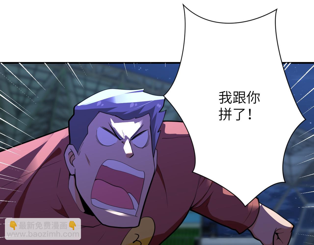 末世超級系統 - 第285話 還命(2/2) - 6