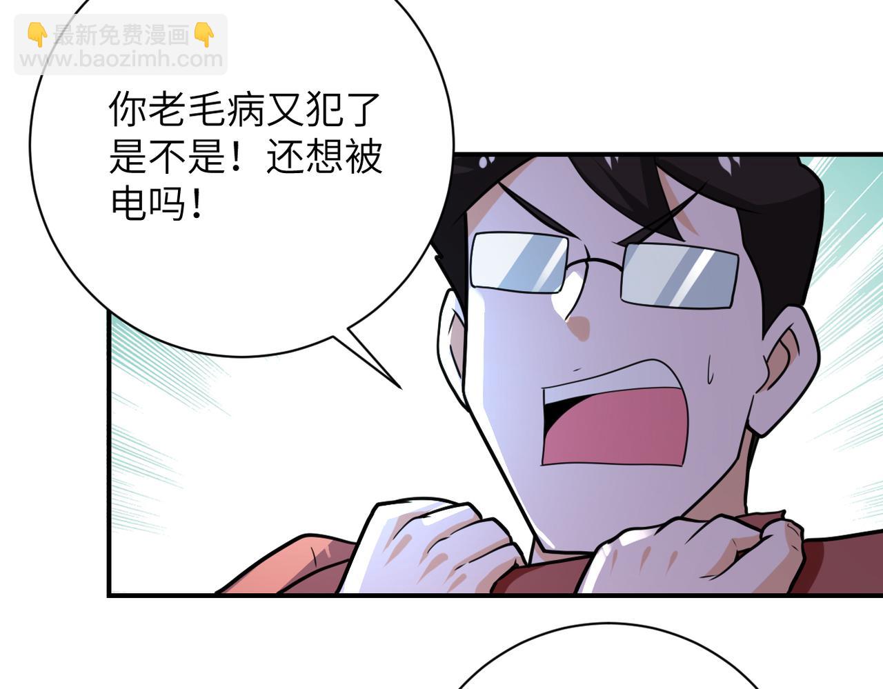 末世超級系統 - 第285話 還命(2/2) - 5