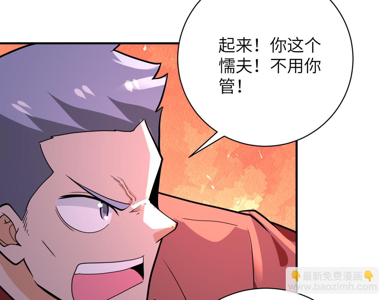 末世超級系統 - 第285話 還命(2/2) - 6