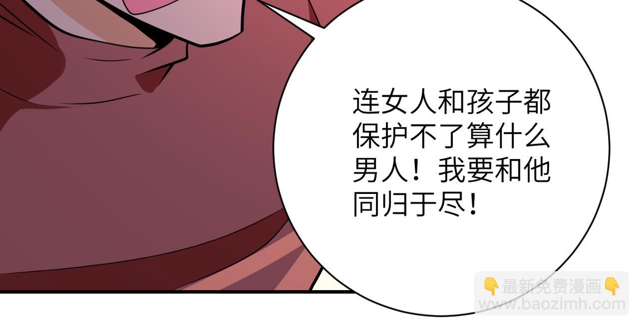 末世超級系統 - 第285話 還命(2/2) - 7