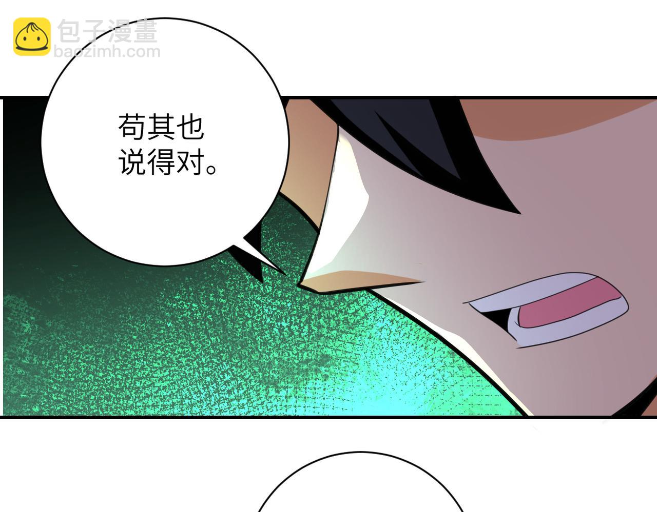 末世超级系统 - 第285话 还命(2/2) - 8