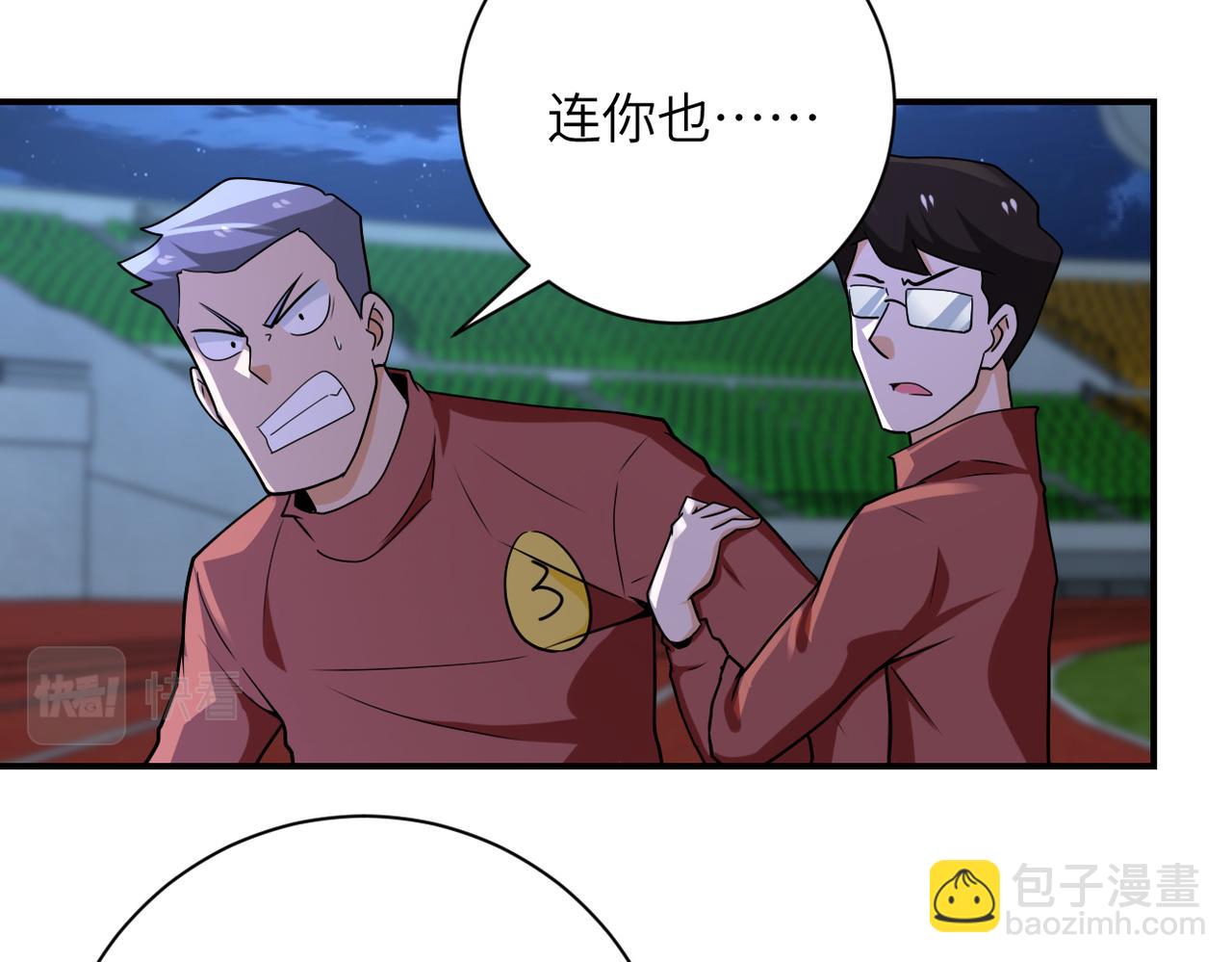 末世超級系統 - 第285話 還命(2/2) - 1