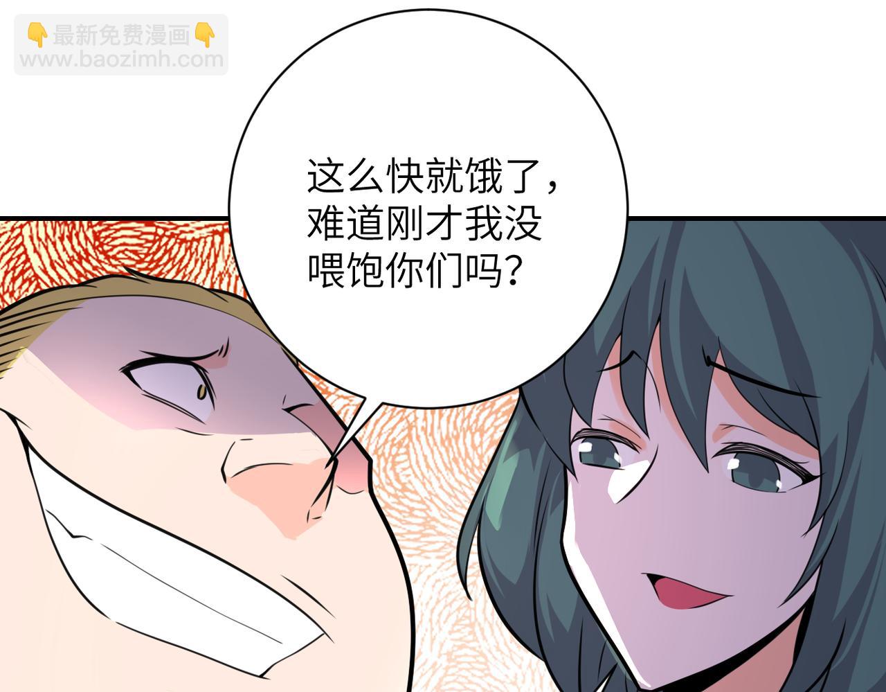 末世超級系統 - 第287話 刺身(1/2) - 2