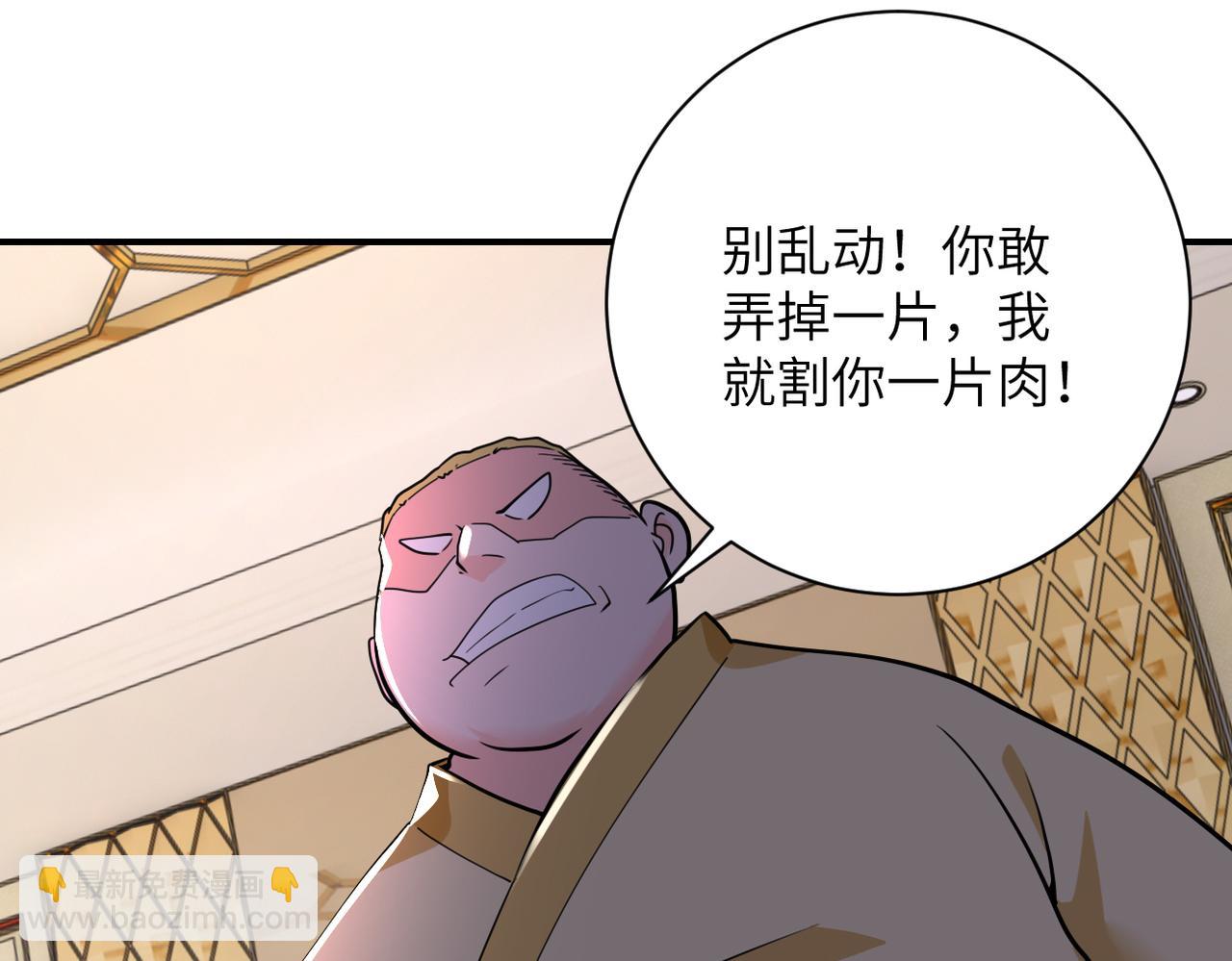 末世超級系統 - 第287話 刺身(1/2) - 7