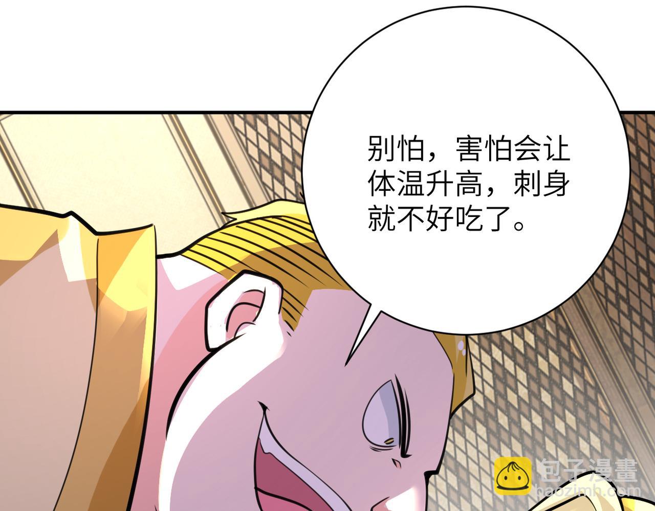 末世超級系統 - 第287話 刺身(2/2) - 6